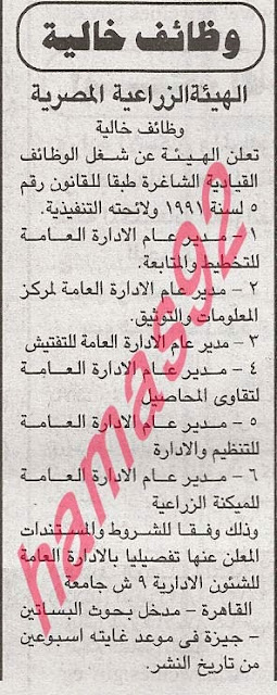 وظائف خالية فى جريدة الجمهورية الثلاثاء 08-10-2013 %D8%A7%D9%84%D8%AC%D9%85%D9%87%D9%88%D8%B1%D9%8A%D8%A9