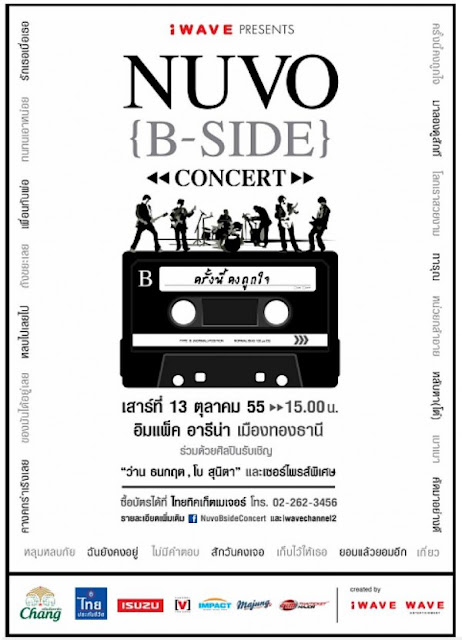 ++คอนเสิร์ต++NUVO {B-SIDE} CONCERT ครั้งนี้คงถูกใจ NV_guy2u_