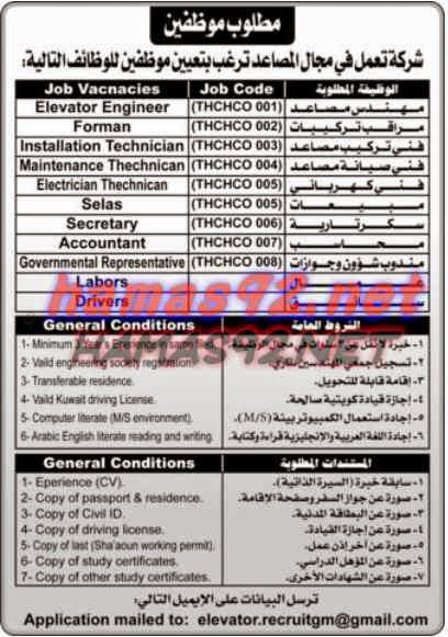 وظائف شاغرة فى الصحف الكويتية الاربعاء 05-11-2014 %D8%A7%D9%84%D8%B1%D8%A7%D9%89%2B3