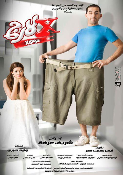 الفيلم الكوميدى الرااااااااااااااااااااائع لاحمد حلمى اكس لارج X larg DvD على رابط واحد صاروخى Download-movie-x-Large-carry-no-x-Large-l-download-film-x-Large-dvd-myegy-of-Phoenix-full-free-Media-Fire-link-and-a-direct-download-movie-X-Large-download-movie-Ahmad-Helmi%27s-new-X-Large-2011-2012-dvd-in-