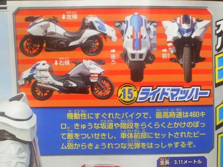 Kamen Rider Drive News - Page 13 10806194_959144600779706_7321091750551429786_n