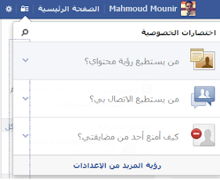 8 خدع جديدة في الفيس بوك ربما لا تعرفها (حياة العرب) 6