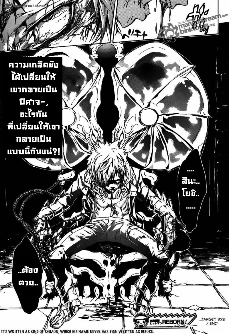 Reborn 328 : ใครคือศัตรูที่ต้องถูกกำจัด Dlqwotu%2B%252818%2529