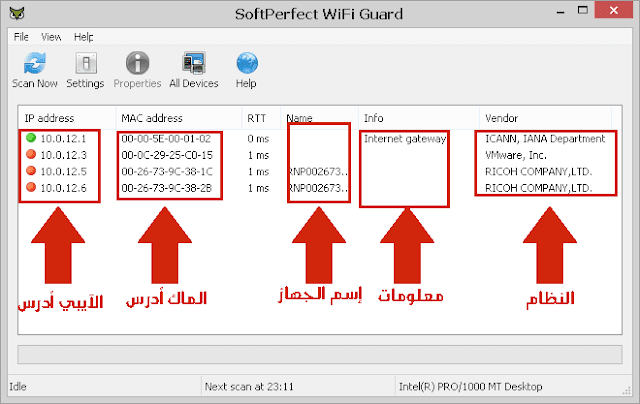 معرفة الأجهزة المتصلة بالشبكة  Spoftperfect%2BWIFI%2BGuard