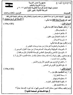 مراجعات هامة فى كل مواد الثانوية العامة NDUwNzU2MQ3232%D9%81%D9%8A%D8%B2%D9%8A%D8%A7