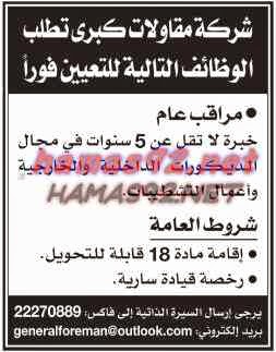 وظائف شاغرة فى الصحف الكويتية الاربعاء 05-11-2014 %D8%A7%D9%84%D9%82%D8%A8%D8%B3%2B3