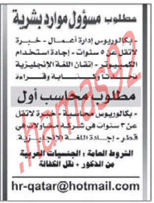  قطر الخميس 9 اغسطس 2012 اعلانات وظائف جريدة الشرق %D8%A7%D9%84%D8%B4%D8%B1%D9%821