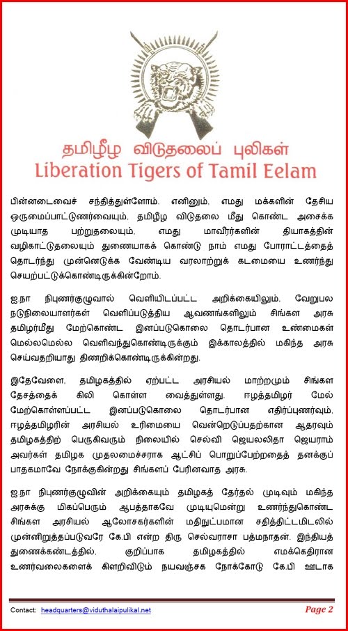 கே.பி ஊடாக சிங்கள அரசு மேற்கொள்ளும் சதிமுயற்சிகளை முறியடிப்போம் Ltte2