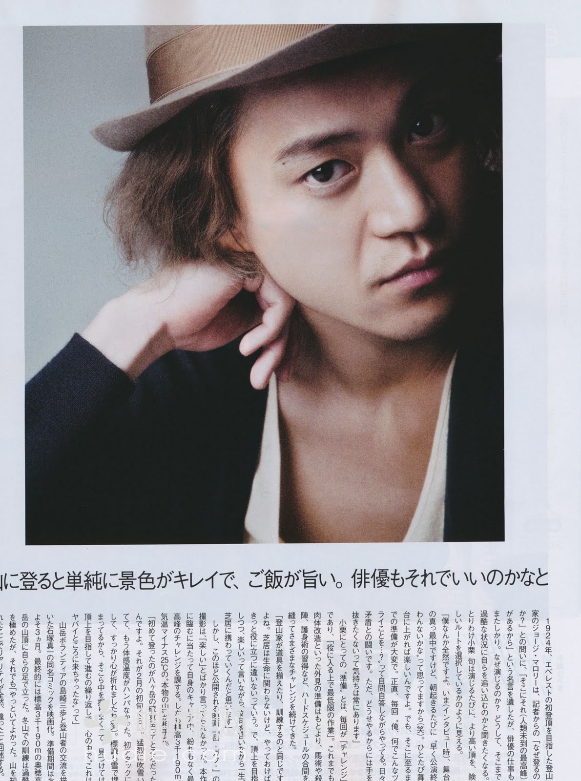 Oguri Shun 134