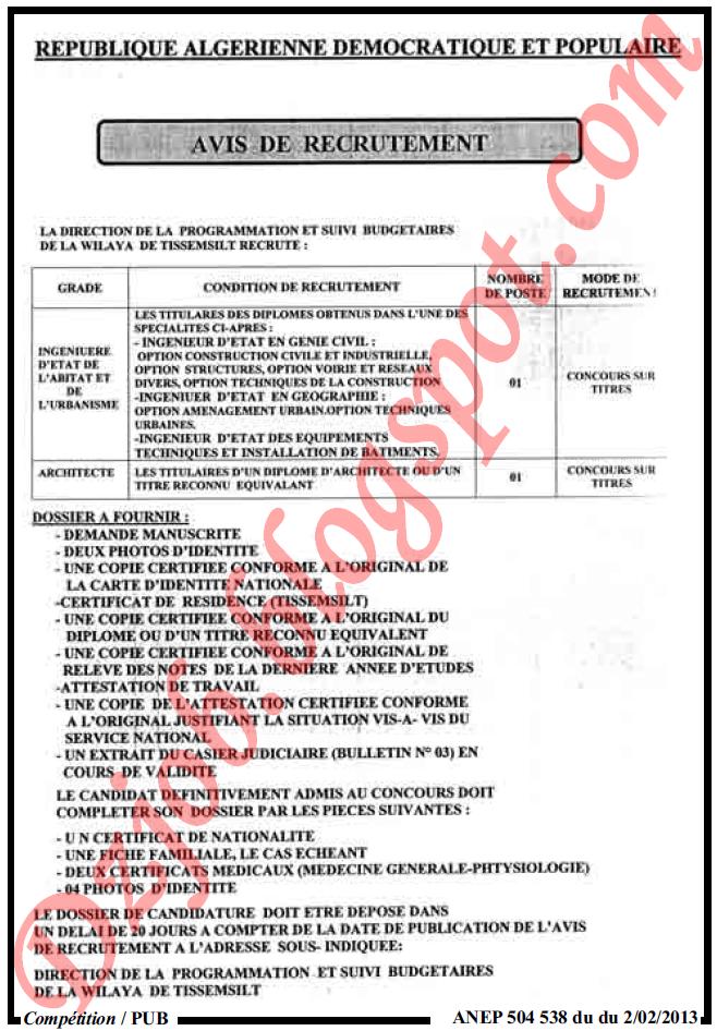 علان توظيف في مديرية البرمجة ومتابعة الميزانية لولاية تيسمسيلت فيفري 2013 2
