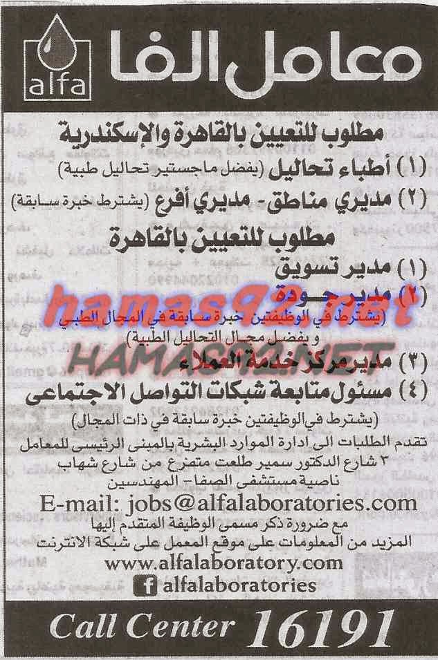 وظائف خالية من جريدة الاهرام الجمعة 28-11-2014 %D9%85%D8%B9%D8%A7%D9%85%D9%84%2B%D8%A7%D9%84%D9%81%D8%A7