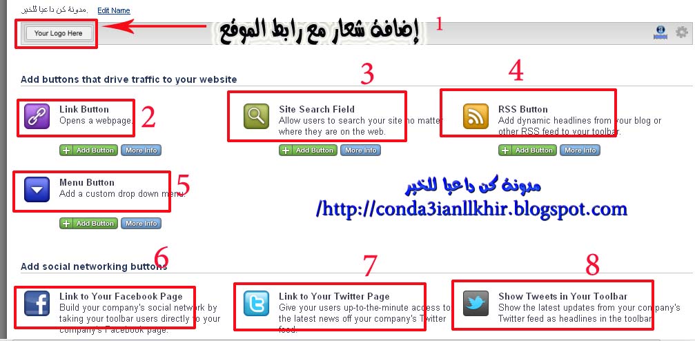 إضافة شريط أدوات لموقعك لتخفيض ترتيب اليكسا Alexa Toolbar %25D9%258A%25D8%25A8