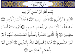 سور القرآن الكريم القصيرة مكتوبة