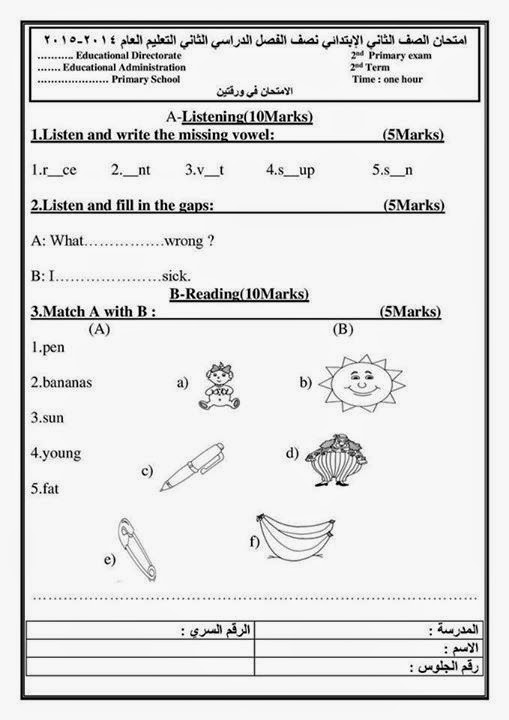احدث امتحان Time For English للصف الثاني الابتدائي ميد ترم 2 - مطابق لاخر مواصفات 2015 مع توزيع الدرجات 1%D8%A7%D8%AD%D8%AF%D8%AB%2B%D8%A7%D9%85%D8%AA%D8%AD%D8%A7%D9%86%2B%D9%84%D8%BA%D8%A9%2B%D8%A7%D9%86%D8%AC%D9%84%D9%8A%D8%B2%D9%8A%D8%A9%2B%D8%A7%D9%84%D8%B5%D9%81%2B%D8%A7%D9%84%D8%AB%D8%A7%D9%86%D9%8A%2B%D8%A7%D9%84%D8%A7%D8%A8%D8%AA%D8%AF%D8%A7%D8%A6%D9%8A%2B%D9%86%D8%B5%D9%81%2B%D8%A7%D9%84%D8%AA%D8%B1%D9%85%2B%D8%A7%D9%84%D8%AB%D8%A7%D9%86%D9%89%2B2015%2B%D9%85%D8%B7%D8%A7%D8%A8%D9%82%2B%D9%84%D8%A7%D8%AE%D8%B1%2B%D9%85%D9%88%D8%A7%D8%B5%D9%81%D8%A7%D8%AA%2B%D9%85%D8%B9%2B%D8%AA%D9%88%D8%B2%D9%8A%D8%B9%2B%D8%A7%D9%84%D8%AF%D8%B1%D8%AC%D8%A7%D8%AA