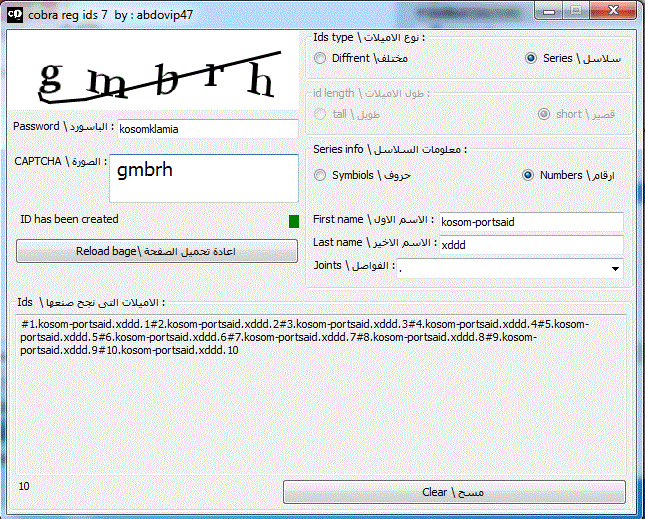 Cobra update flood ids maker after stop old version Untitled