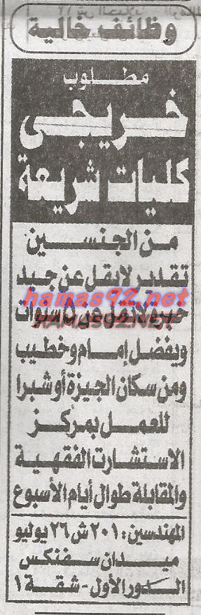 وظائف خالية فى جريدة الجمهورية الاثنين 20-10-2014 %D8%A7%D9%84%D8%AC%D9%85%D9%87%D9%88%D8%B1%D9%8A%D8%A9%2B1