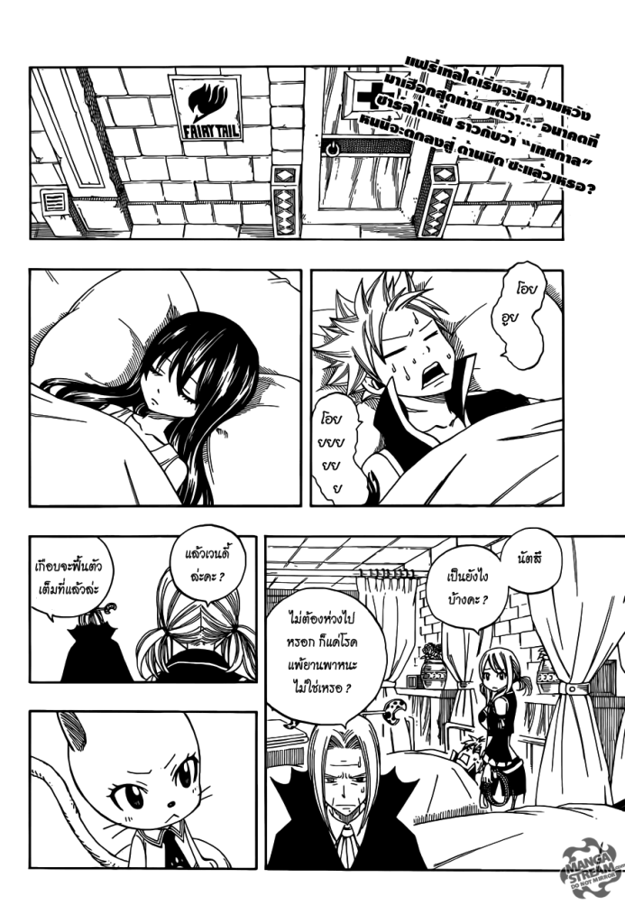 Fairy Tail 277 KingsMangaUP_2