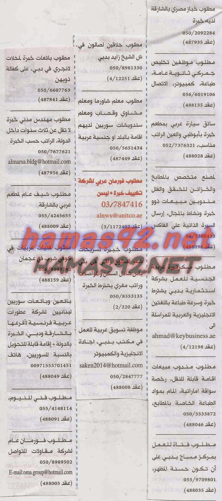 وظائف شاغرة فى جريدة الخليج الامارات الخميس 27-11-2014 %D8%A7%D9%84%D8%AE%D9%84%D9%8A%D8%AC%2B3