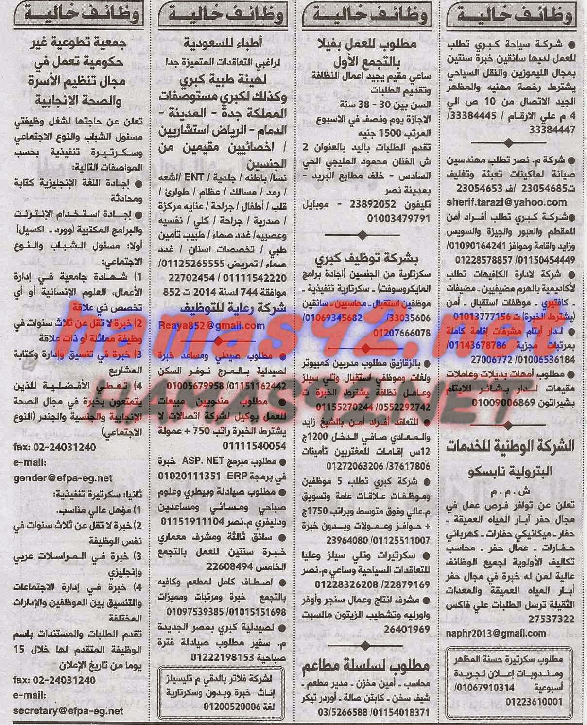 وظائف خالية من جريدة الاهرام الجمعة 10-10-2014 %D9%88%D8%B8%D8%A7%D8%A6%D9%81%2B%D8%AC%D8%B1%D9%8A%D8%AF%D8%A9%2B%D8%A7%D9%87%D8%B1%D8%A7%D9%85%2B%D8%A7%D9%84%D8%AC%D9%85%D8%B9%D8%A9%2B11