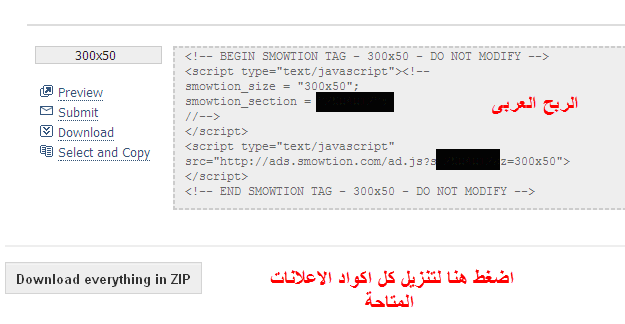 شرح التسجيل وطرق التعامل مع  شركة smowtion من بدائل أدسنس 2222222222222