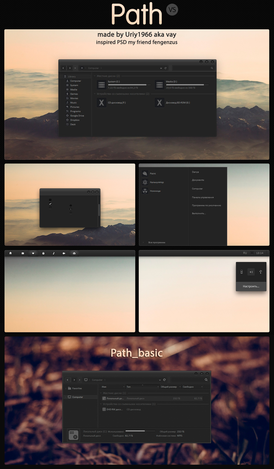 [Theme Win7] Path Black Path_by_uriy1966-d7ke815