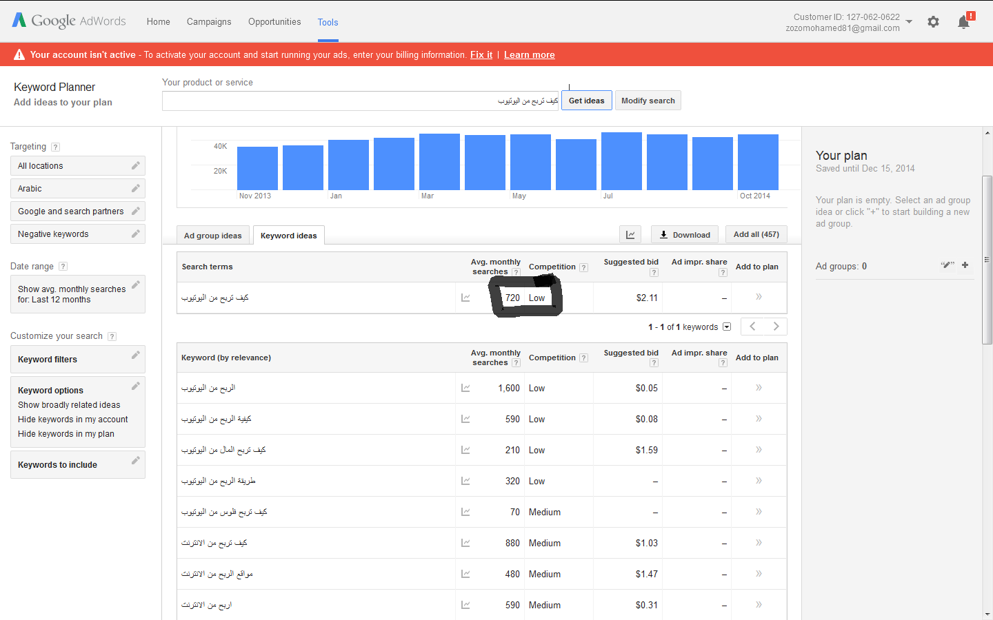  كيف تتصدر نتائج البحث في اليوتيوب  %D8%AC%D9%88%D8%AC%D9%84%2B%D8%A7%D8%AF%D9%88%D9%88%D8%B1%D8%AF