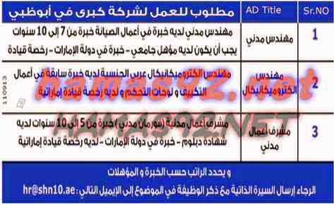 وظائف خالية من جريدة دليل الاتحاد الامارات الاحد 16-11-2014 %D8%AF%D9%84%D9%8A%D9%84%2B%D8%A7%D9%84%D8%A7%D8%AA%D8%AD%D8%A7%D8%AF%2B2