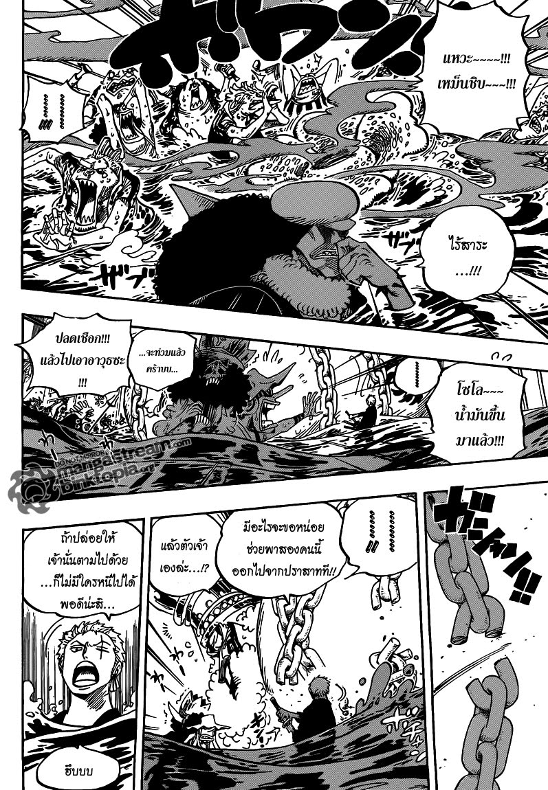 Onepiece 617 : อุบัติเหตุอันน่าสะเทือนใจที่เนินเขาปะการัง Lskut%2B%252812%2529