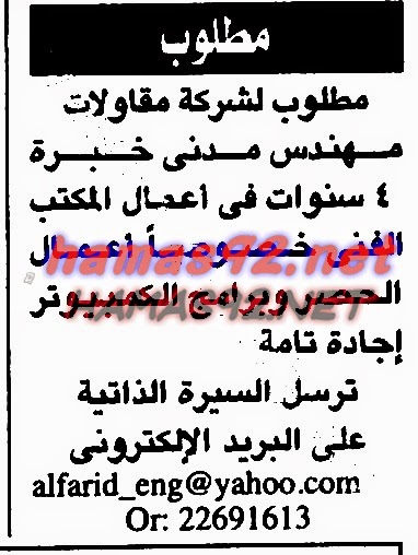  وظائف خالية فى جريدة وطنى الاحد 02-11-2014 %D9%88%D8%B7%D9%86%D9%8A%2B1