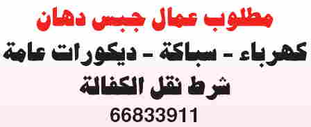 وظائف قطر - وظائف جريدة الشرق الوسيط الخميس 29/11/2012 2012-11-29_064656