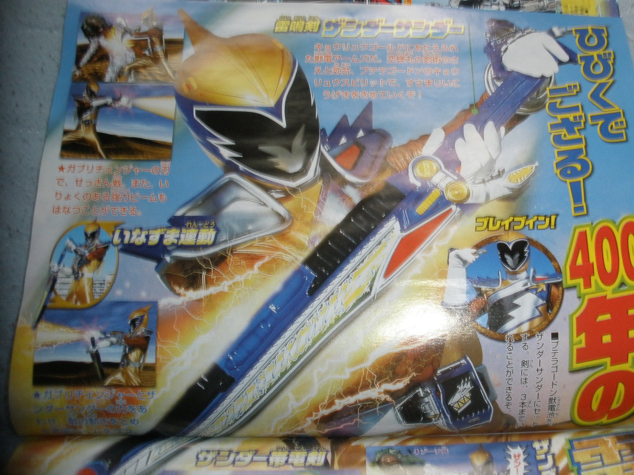 Kyoryuger News  - Page 17 55506554201303271514282005192804479_005