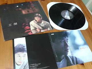 FS ~ 王傑 Dave Wong LPs  20121206_224313