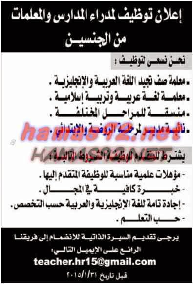 وظائف خالية من الصحف القطرية الاربعاء 14-01-2015 %D8%A7%D9%84%D8%B1%D8%A7%D9%8A%D8%A9%2B2