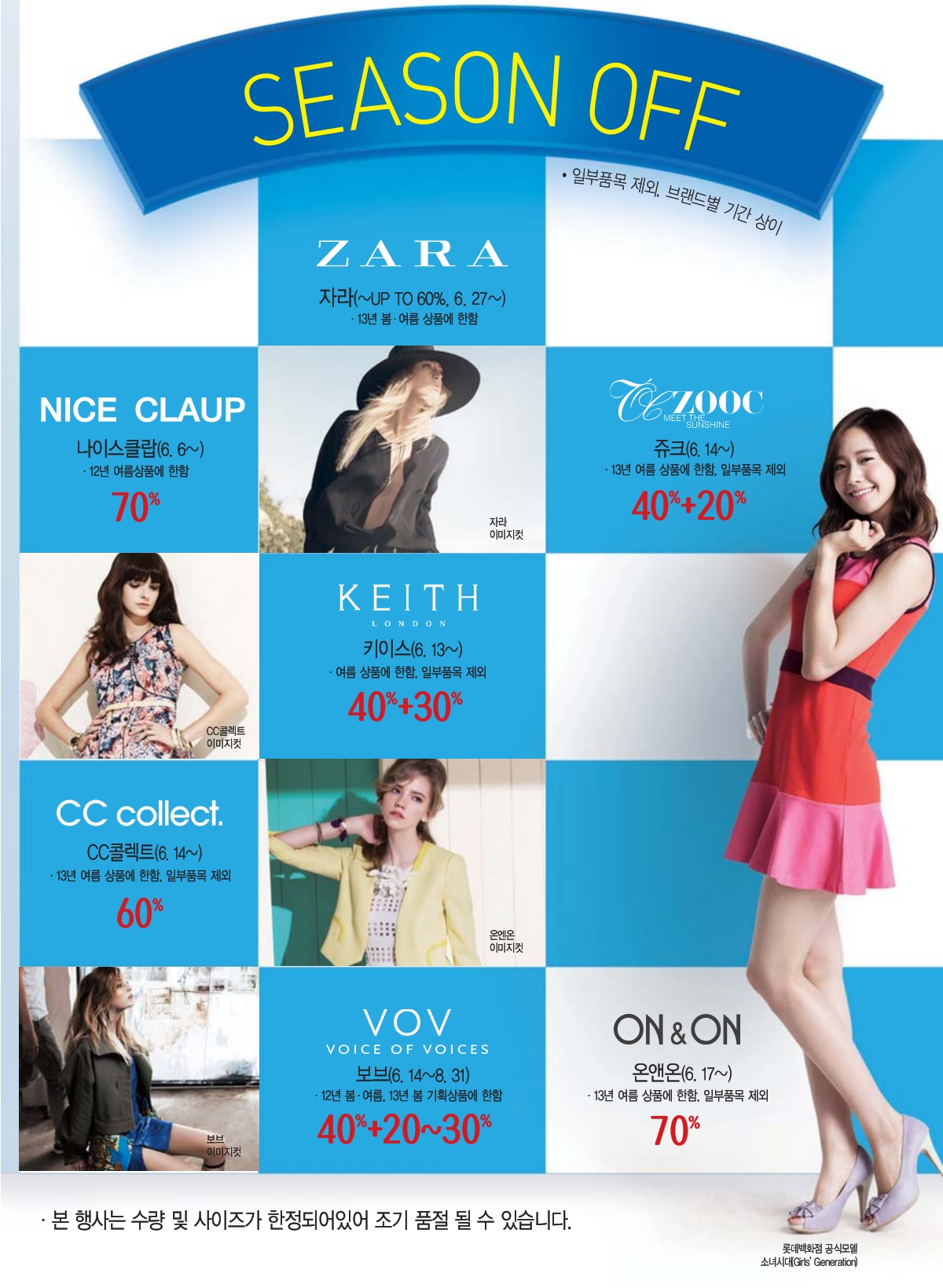 [OTHER][21-07-2012]SNSD @ Lotte Department Store - Page 7 003