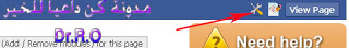 شرح تصميم صفحة ترحيب للفيس بوك بدون أكواد Fbml بتطبيق iwipa %25D9%2581%25D8%25A8