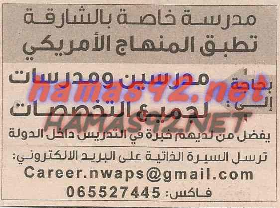 وظائف شاغرة فى جريدة الخليج الامارات الجمعة 08-05-2015 %D8%A7%D9%84%D8%AE%D9%84%D9%8A%D8%AC%2B1