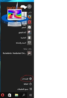  حل مشكلة استهلاك البطارية علي Windows 10 3_Border_Maker