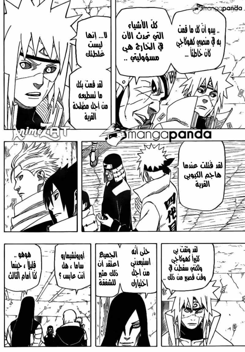 مانجا نارتو الفصل 627    6