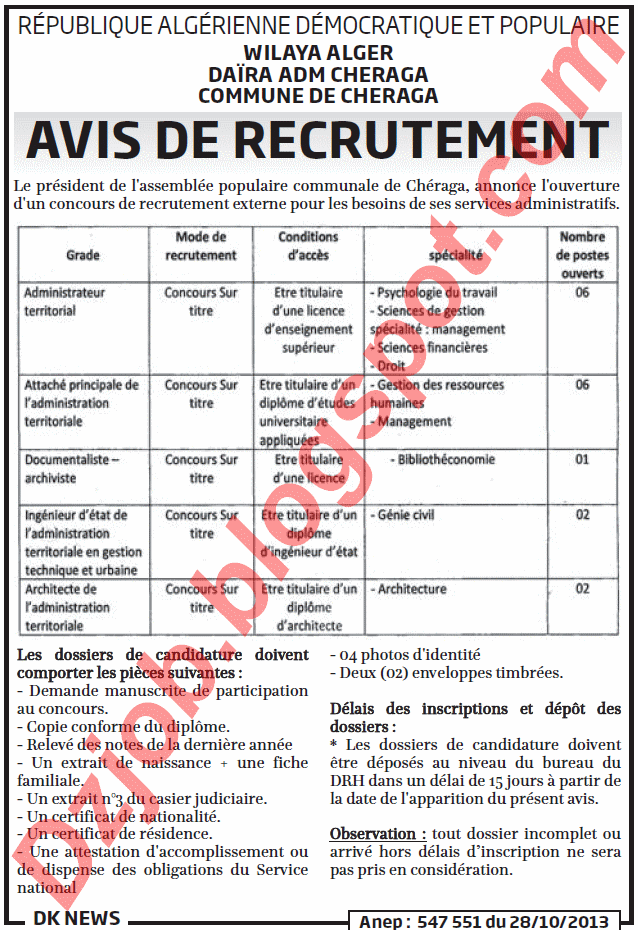  اعلان مسابقة توظيف في بلدية الشراقة دائرة الشراقة بولاية الجزائر أكتوبر 2013 Alger