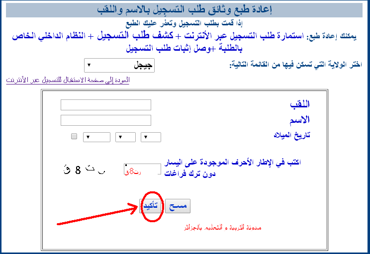 إعادة طبع وثائق تسجيل المراسلة 2014-2015  Sans%2Btitre