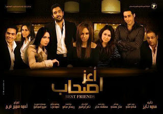 مشاهدة فيلم أعز أصحاب اون لاين مباشرة DVD بدون تحميل Film%2BAaz%2BAshab%2B%D9%81%D9%8A%D9%84%D9%85%2B%D8%A3%D8%B9%D8%B2%2B%D8%A7%D8%B5%D8%AD%D8%A7%D8%A8