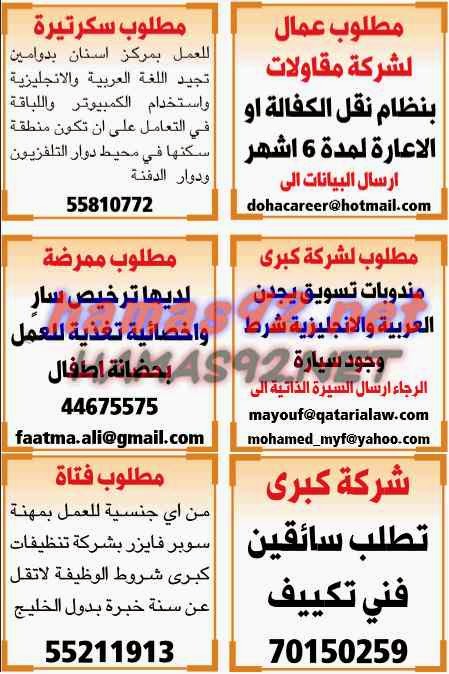 وظائف شاغرة فى جريدة الشرق الوسيط قطر الاحد 18-01-2015 %D8%A7%D9%84%D8%B4%D8%B1%D9%82%2B%D8%A7%D9%84%D9%88%D8%B3%D9%8A%D8%B7%2B5