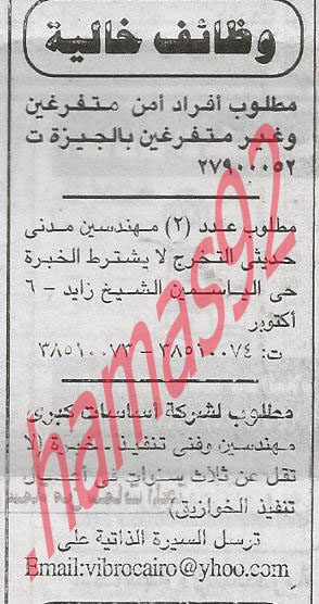 مطلوب افراد امن للعمل فى الجيزة  %D8%A7%D9%84%D8%AC%D9%85%D9%87%D9%88%D8%B1%D9%8A%D8%A9