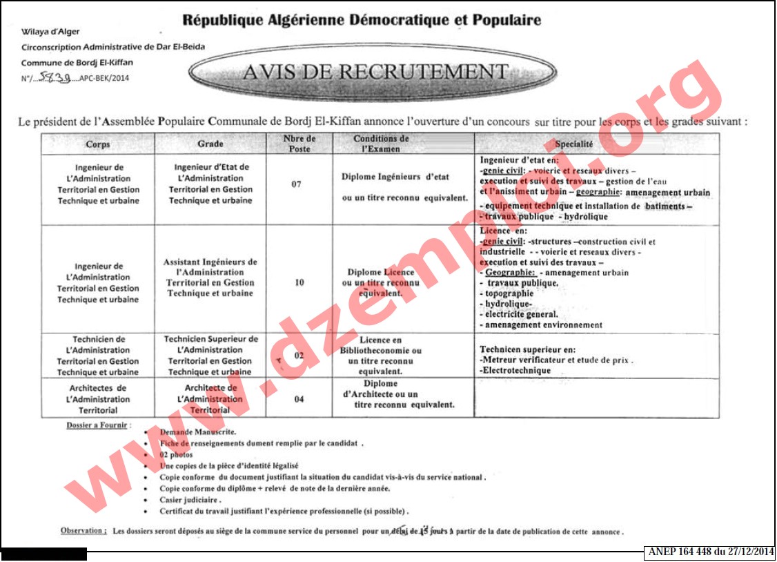  إعلان مسابقة توظيف في بلدية برج الكيفان دائرة الدار البيضاء ولاية الجزائر ديسمبر 2014 Alger