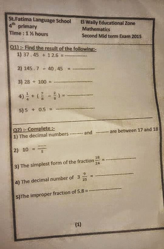 مدرسة سانت فاطيما للغات - امتحان Maths رابعة ابتدائي - نصف الفصل الدراسي الثاني 1%D8%A7%D9%85%D8%AA%D8%AD%D8%A7%D9%86%2BMaths%2B%D9%84%D9%86%D8%B5%D9%81%2B%D8%A7%D9%84%D9%81%D8%B5%D9%84%2B%D8%A7%D9%84%D8%AF%D8%B1%D8%A7%D8%B3%D9%89%2B%D8%A7%D9%84%D8%AB%D8%A7%D9%86%D9%89