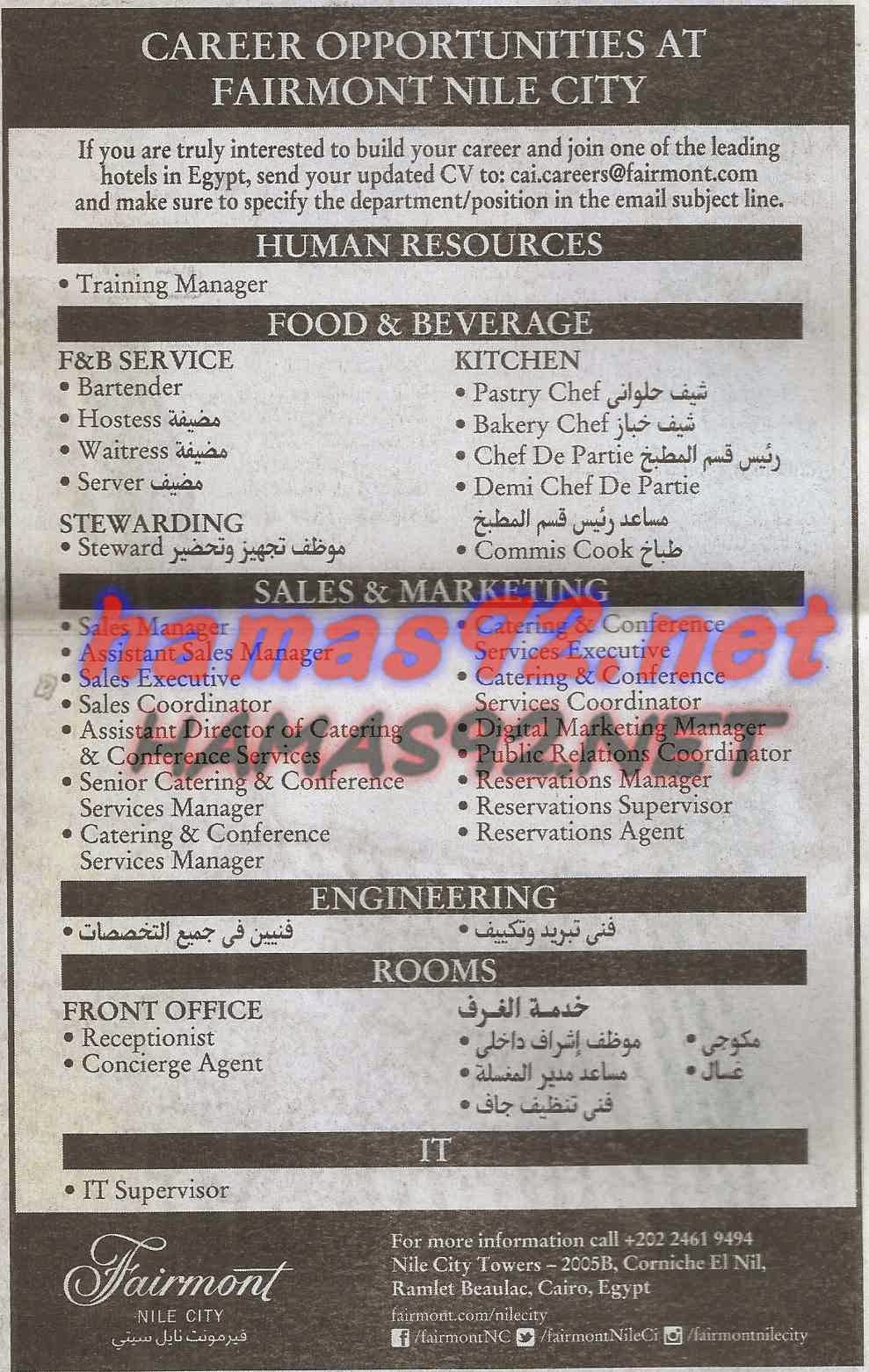 وظائف خالية فى جريدة الاهرام الخميس 14-05-2015 %D8%A7%D9%84%D8%A7%D9%87%D8%B1%D8%A7%D9%85%2B1