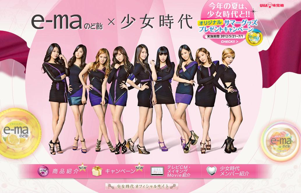 SNSD @ E-MA Japan Official Pictures. 120625ema