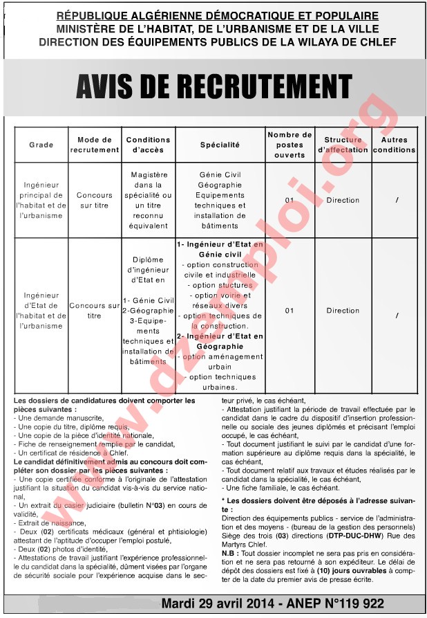 اعلانات التوظيف ليوم الاربعاء 30 افريل 2014   Chlef