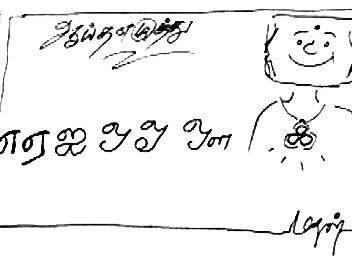 ஹாய் மதன் - கேள்வி- பதில்கள் - Page 2 Madan_ae