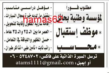 وظائف شاغرة من جميع الجرائد فى السعودية السبت 26\11\2011 , جريدة الرياض , الجزيرة , عكاظ , جريدة الوطن , المدينة  1